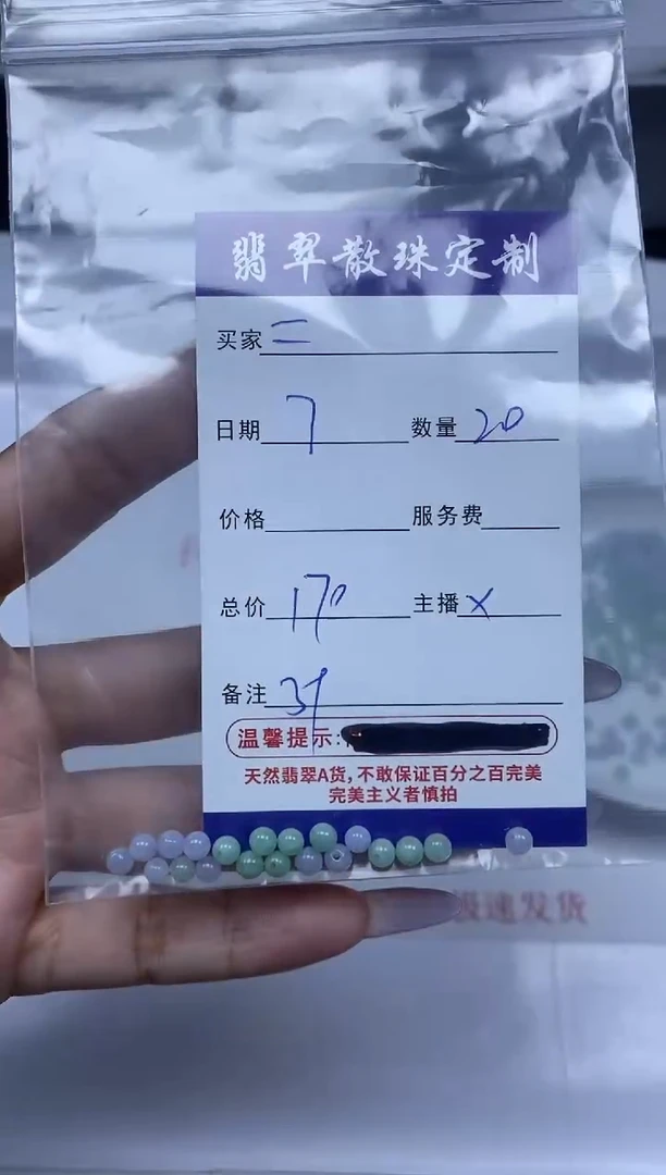 【闪购商品】翡翠颈饰未镶嵌贞城散珠批发DIY