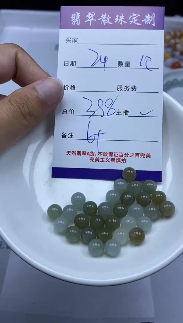 【闪购商品】翡翠颈饰未镶嵌贞城散珠批发DIY