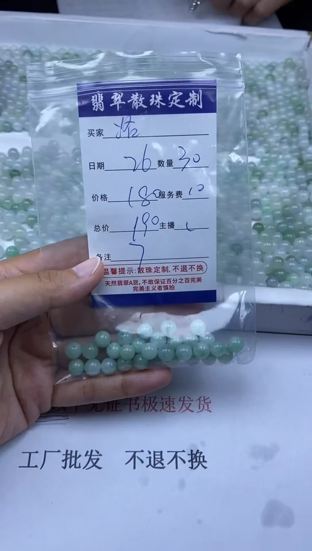 【闪购商品】翡翠颈饰未镶嵌贞城散珠批发DIY