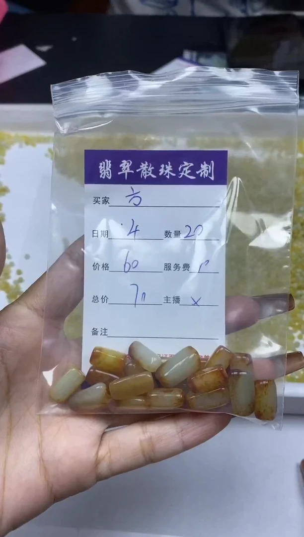 【闪购商品】和田玉颈饰未镶嵌贞城散珠批发DIY