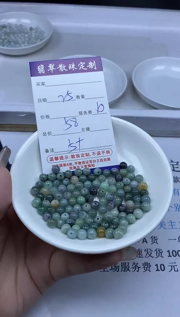 【闪购商品】翡翠颈饰未镶嵌贞城散珠批发DIY