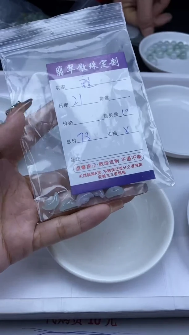 【闪购商品】翡翠颈饰未镶嵌贞城散珠批发DIY