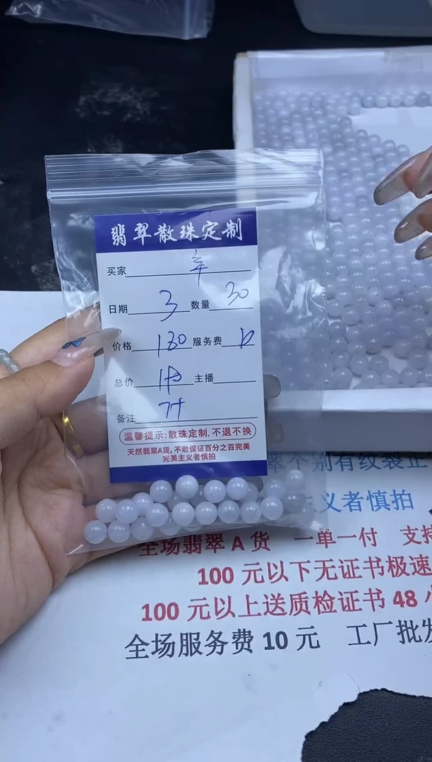 【闪购商品】翡翠颈饰未镶嵌贞城散珠批发DIY