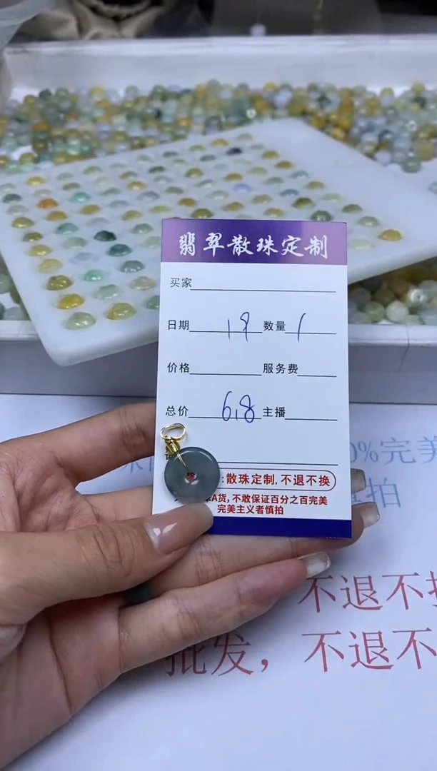 【闪购商品】翡翠1未镶嵌1