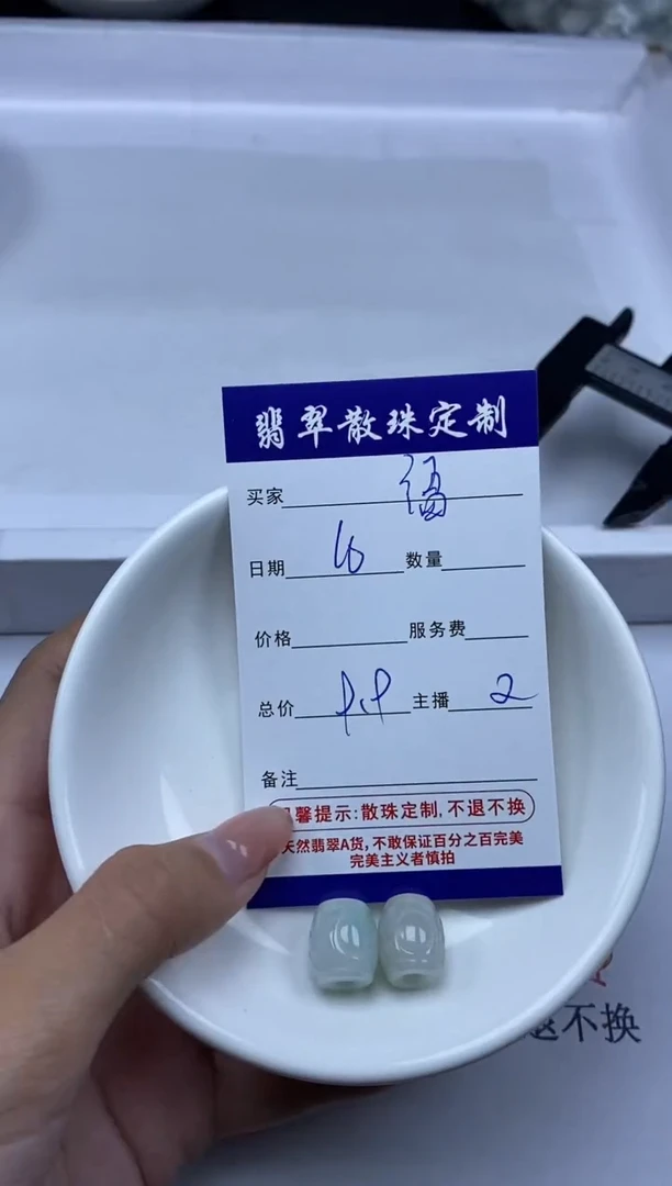 【闪购商品】翡翠颈饰未镶嵌贞城散珠批发DIY