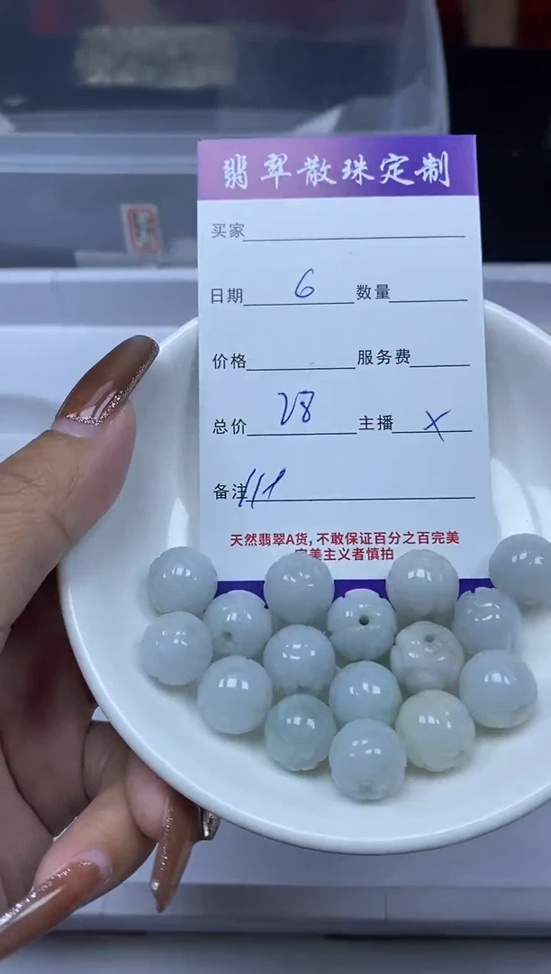 【闪购商品】翡翠颈饰未镶嵌贞城散珠批发DIY