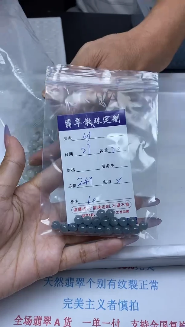 【闪购商品】翡翠颈饰未镶嵌贞城散珠批发DIY