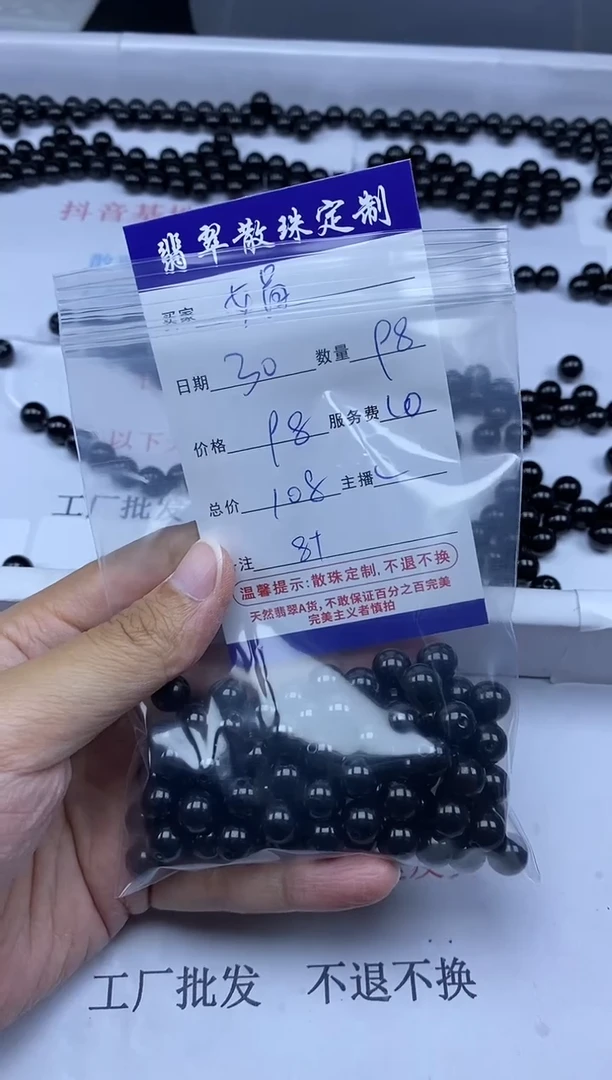 【闪购商品】翡翠颈饰未镶嵌贞城散珠批发DIY
