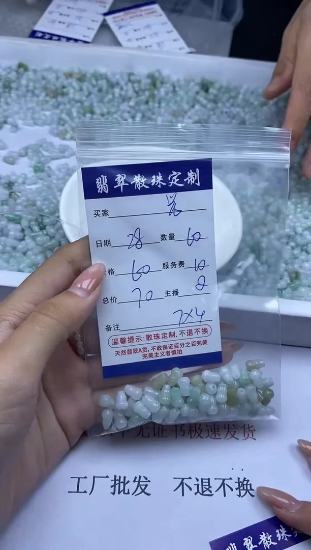 【闪购商品】翡翠颈饰未镶嵌贞城散珠批发DIY
