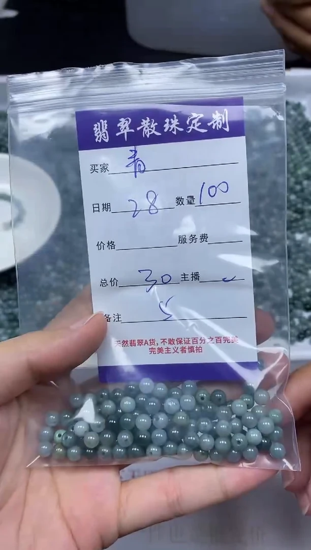 【闪购商品】翡翠颈饰未镶嵌贞城散珠批发DIY