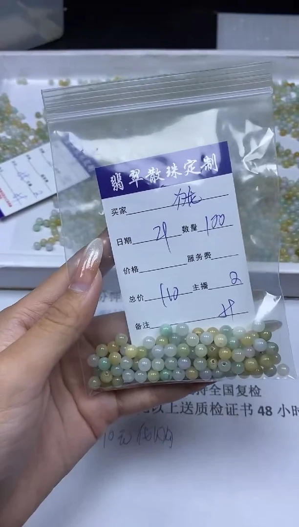 【闪购商品】翡翠颈饰未镶嵌贞城散珠批发DIY