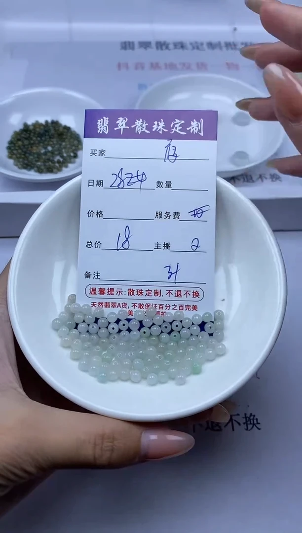 【闪购商品】翡翠颈饰未镶嵌贞城散珠批发DIY