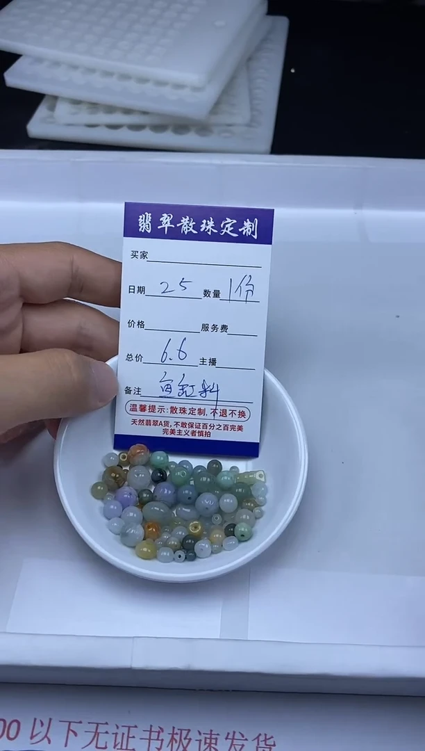 【闪购商品】翡翠颈饰未镶嵌贞城散珠批发DIY