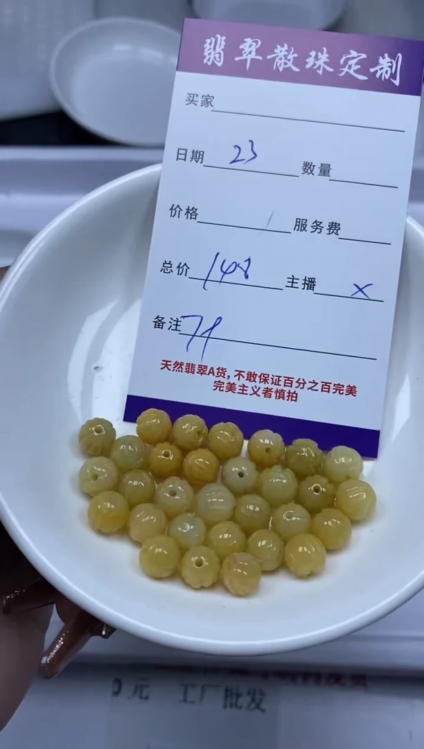 【闪购商品】翡翠颈饰未镶嵌贞城散珠批发DIY