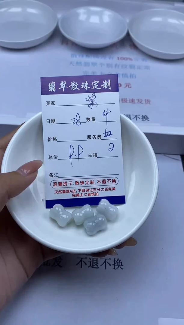 【闪购商品】翡翠颈饰未镶嵌贞城散珠批发DIY