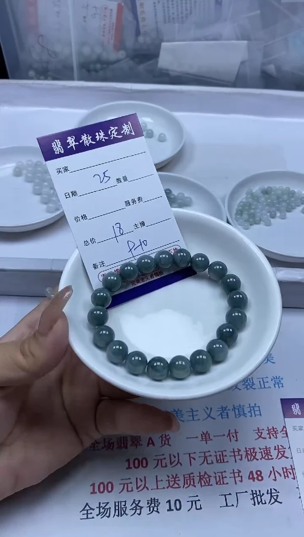 【闪购商品】翡翠颈饰未镶嵌贞城散珠批发DIY