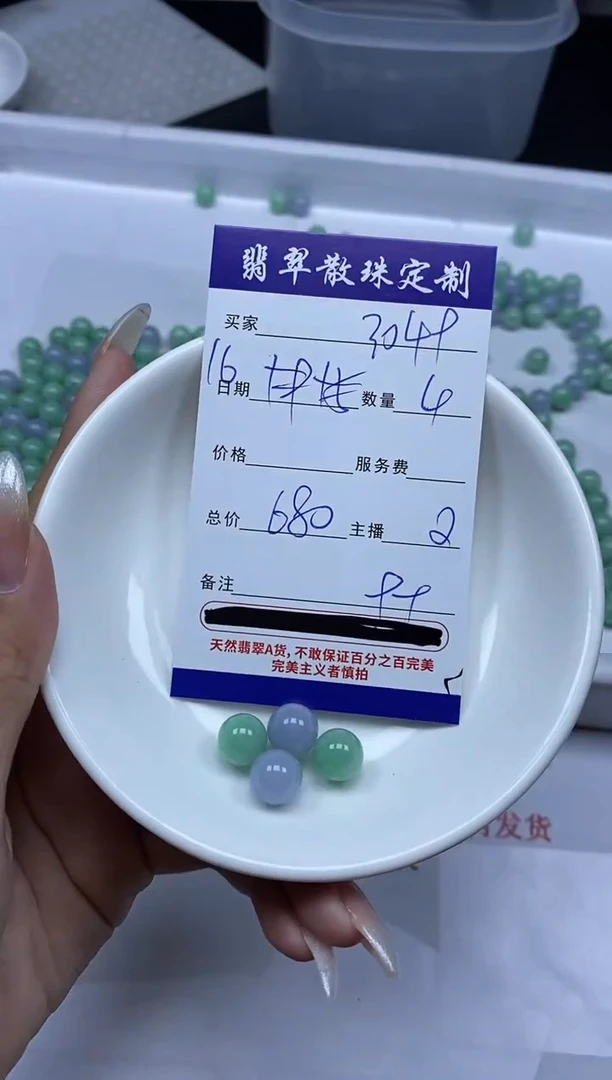 【闪购商品】翡翠颈饰未镶嵌贞城散珠批发DIY