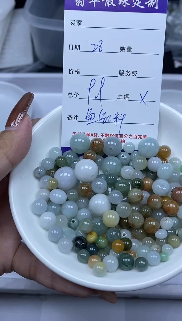 【闪购商品】翡翠颈饰未镶嵌贞城散珠批发DIY
