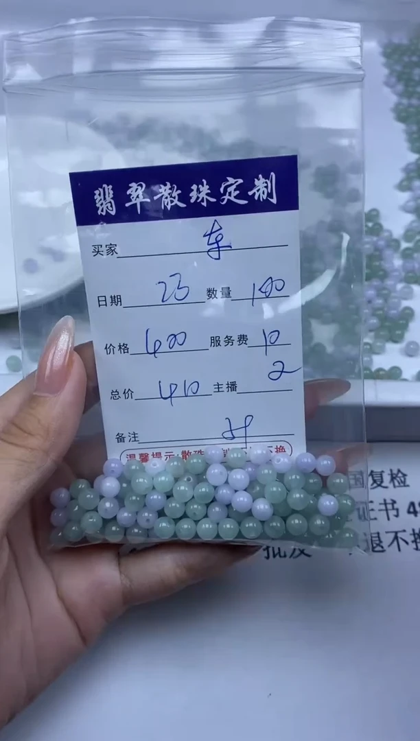 【闪购商品】翡翠颈饰未镶嵌贞城散珠批发DIY
