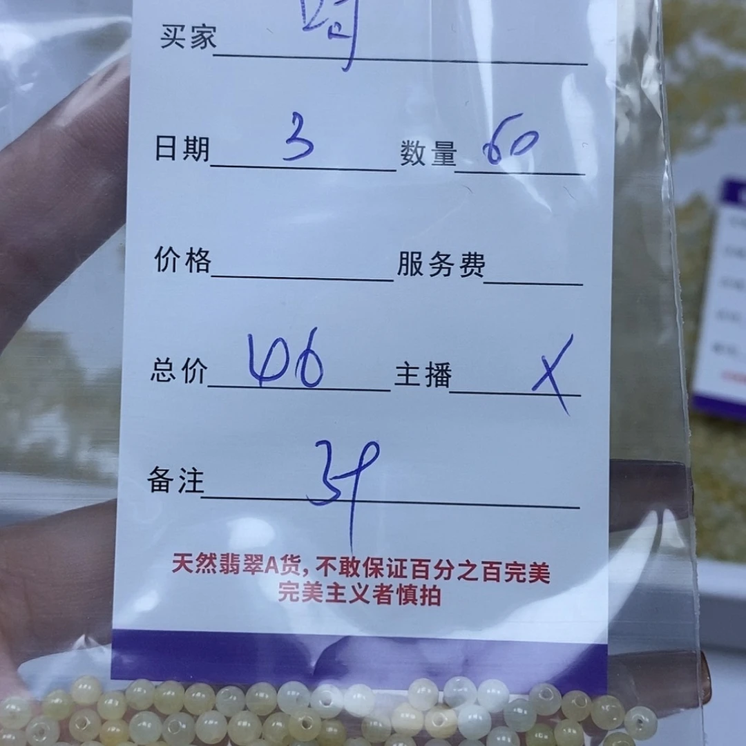 【闪购商品】翡翠颈饰未镶嵌呵**妈