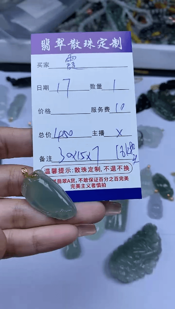 【闪购商品】翡翠颈饰18K金镶嵌贞城散珠批发DIY
