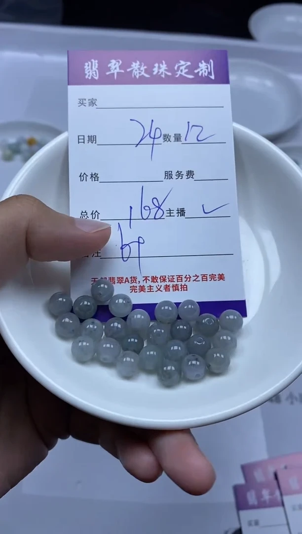 【闪购商品】翡翠颈饰未镶嵌贞城散珠批发DIY