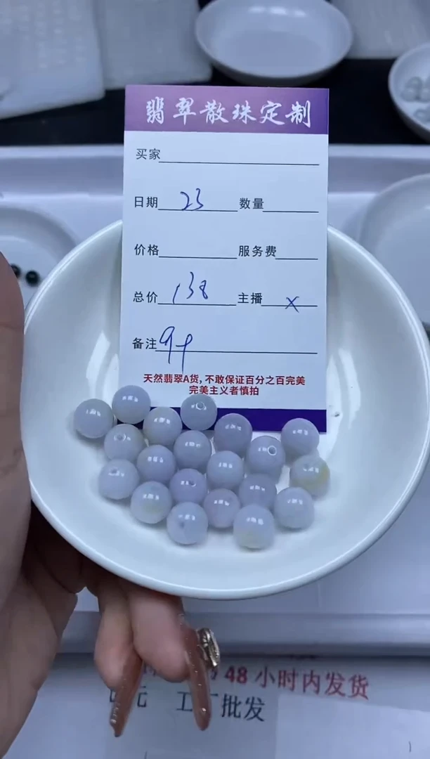 【闪购商品】翡翠颈饰未镶嵌贞城散珠批发DIY