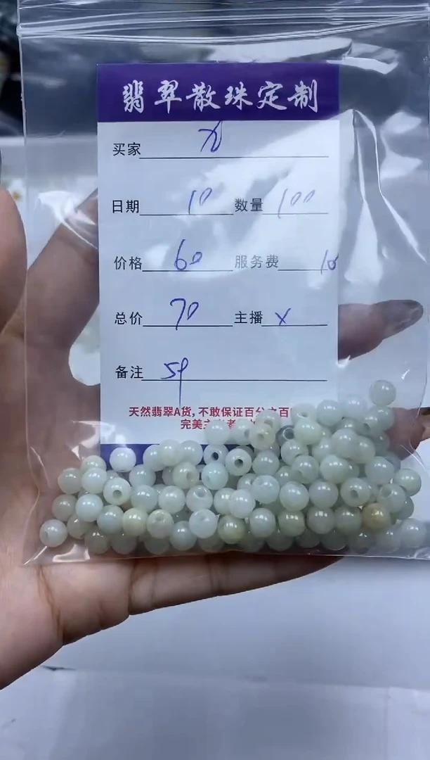 【闪购商品】翡翠颈饰未镶嵌贞城散珠批发DIY