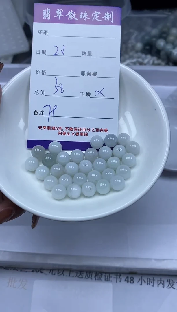 【闪购商品】翡翠颈饰未镶嵌贞城散珠批发DIY