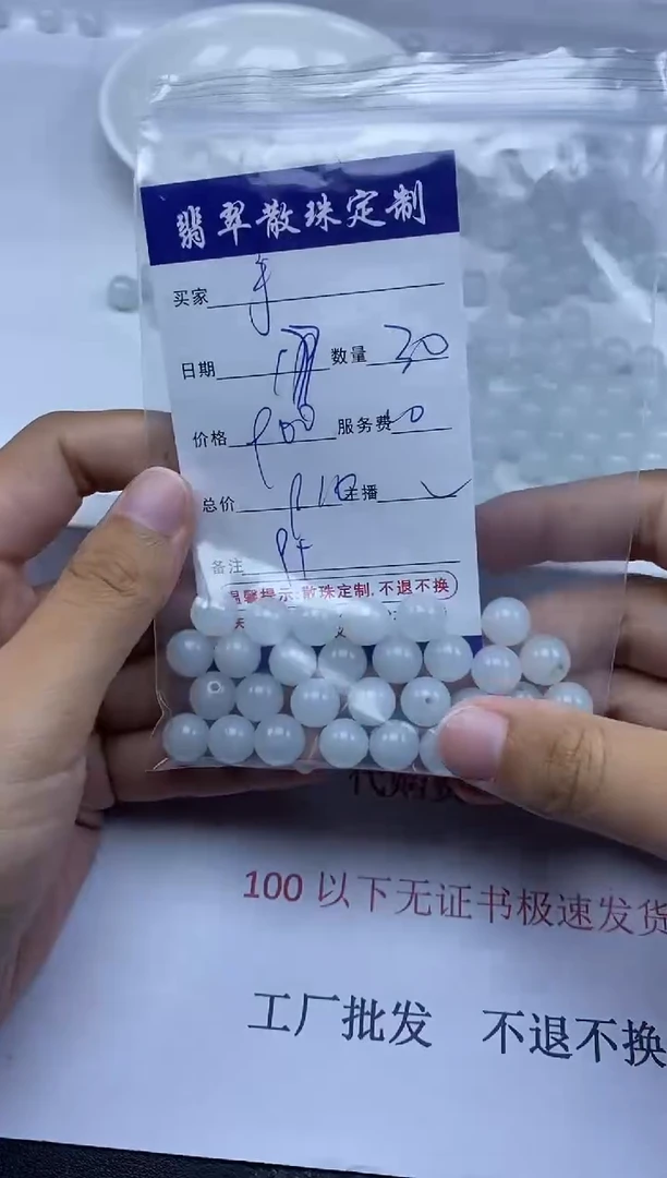 【闪购商品】翡翠颈饰未镶嵌贞城散珠批发DIY