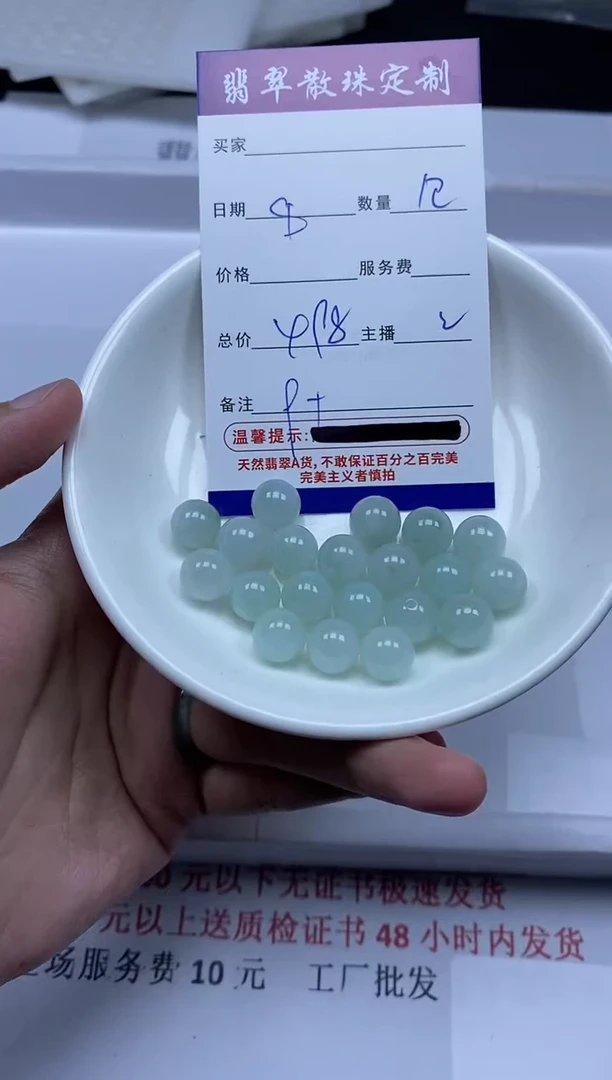 【闪购商品】翡翠颈饰未镶嵌贞城散珠批发DIY