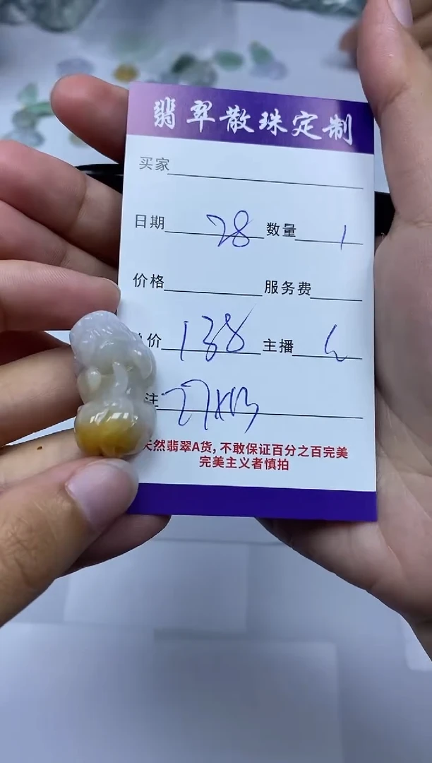 【闪购商品】翡翠颈饰未镶嵌贞城散珠批发DIY