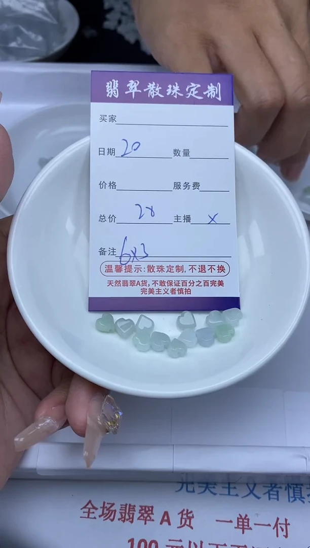 【闪购商品】翡翠颈饰未镶嵌贞城散珠批发DIY