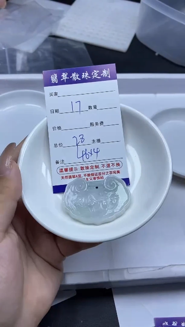 【闪购商品】翡翠颈饰未镶嵌贞城散珠批发DIY
