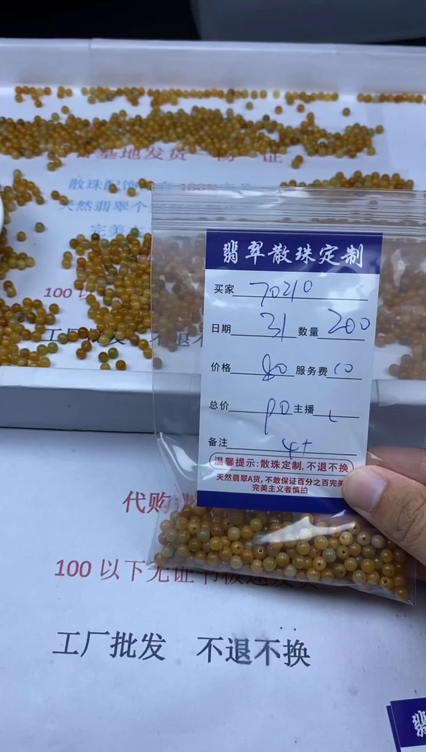 【闪购商品】翡翠颈饰未镶嵌贞城散珠批发DIY