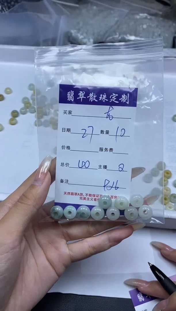 【闪购商品】翡翠颈饰未镶嵌贞城散珠批发DIY