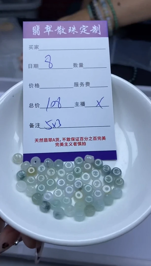 【闪购商品】翡翠颈饰未镶嵌贞城散珠批发DIY