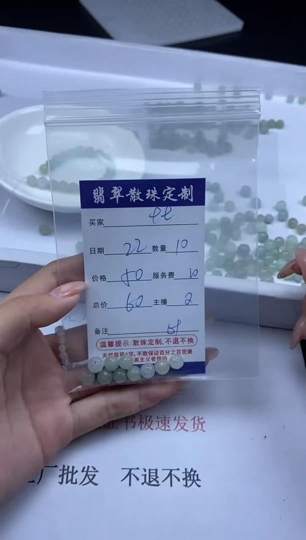 【闪购商品】翡翠颈饰未镶嵌贞城散珠批发DIY