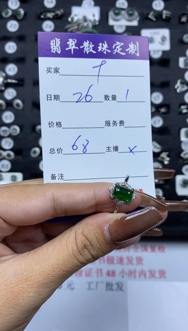 【闪购商品】翡翠颈饰银S925镶嵌贞城散珠批发DIY