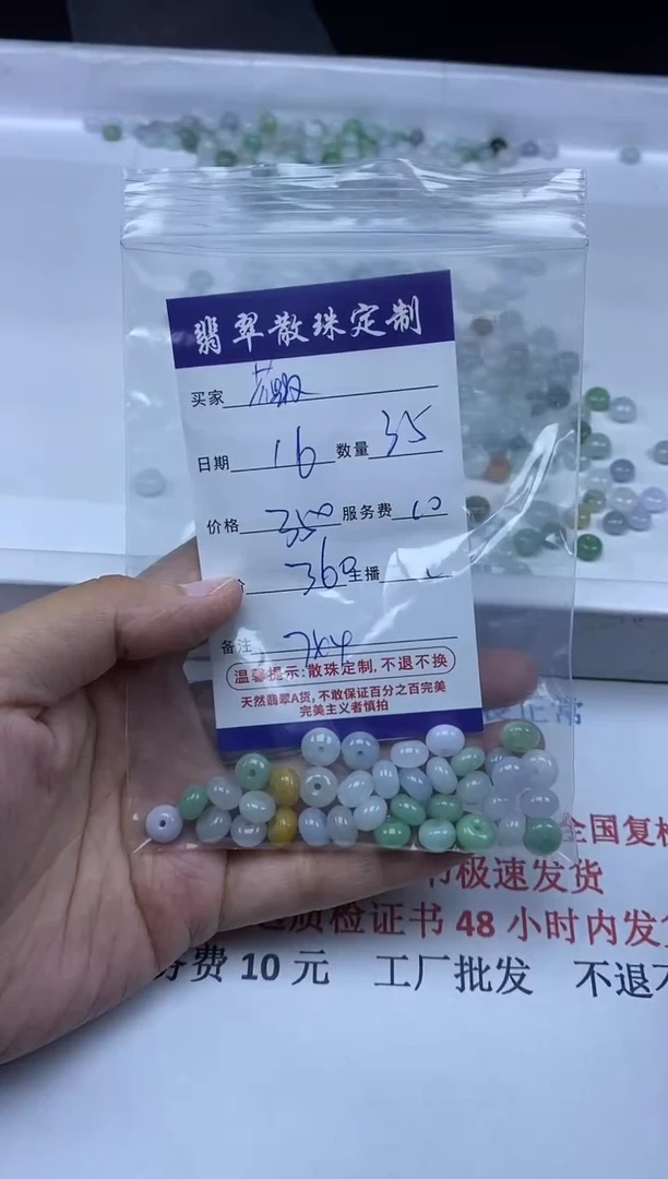 【闪购商品】翡翠颈饰未镶嵌贞城散珠批发DIY