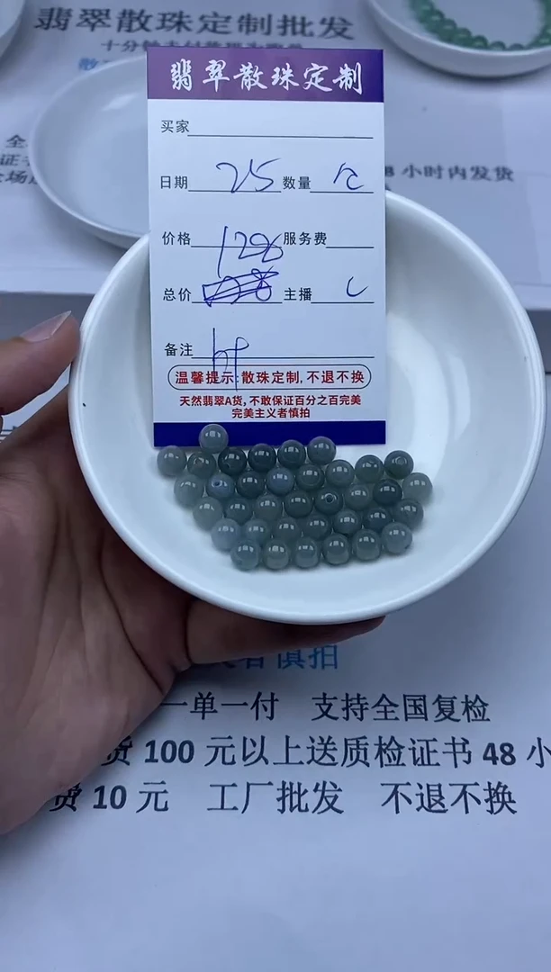 【闪购商品】翡翠颈饰未镶嵌贞城散珠批发DIY