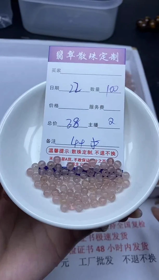 【闪购商品】玛瑙/玉髓颈饰未镶嵌 贞城散珠批发DIY