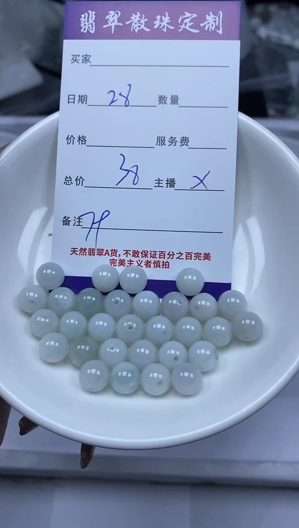 【闪购商品】翡翠颈饰未镶嵌贞城散珠批发DIY