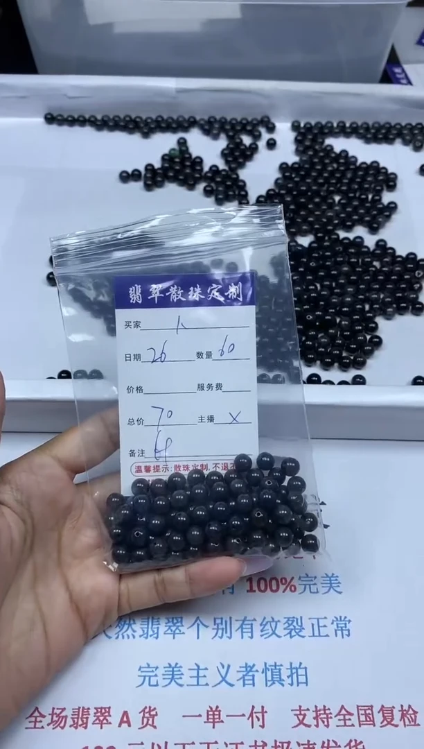 【闪购商品】翡翠颈饰未镶嵌贞城散珠批发DIY