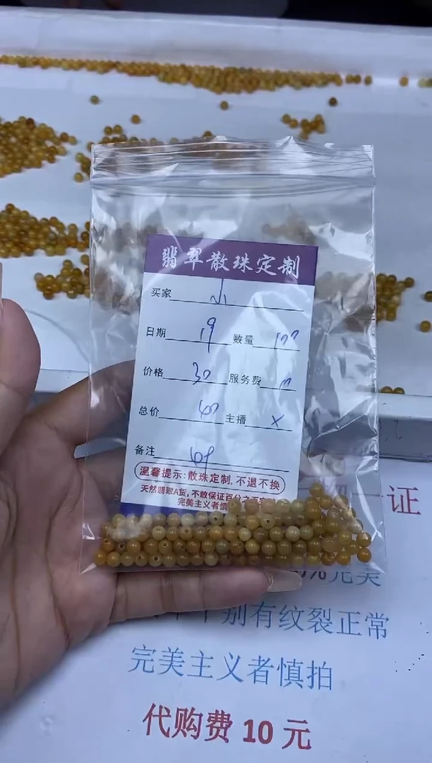 【闪购商品】翡翠颈饰未镶嵌贞城散珠批发DIY