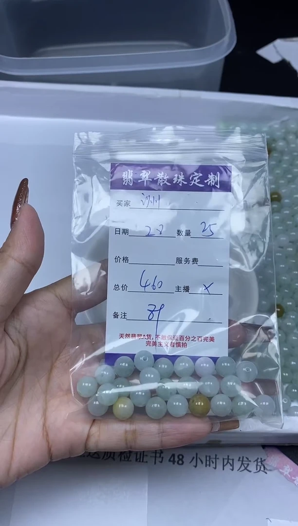 【闪购商品】翡翠颈饰未镶嵌贞城散珠批发DIY