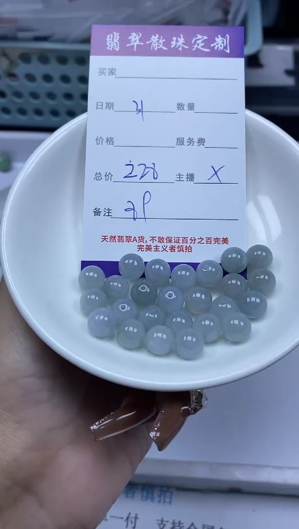 【闪购商品】翡翠颈饰未镶嵌贞城散珠批发DIY