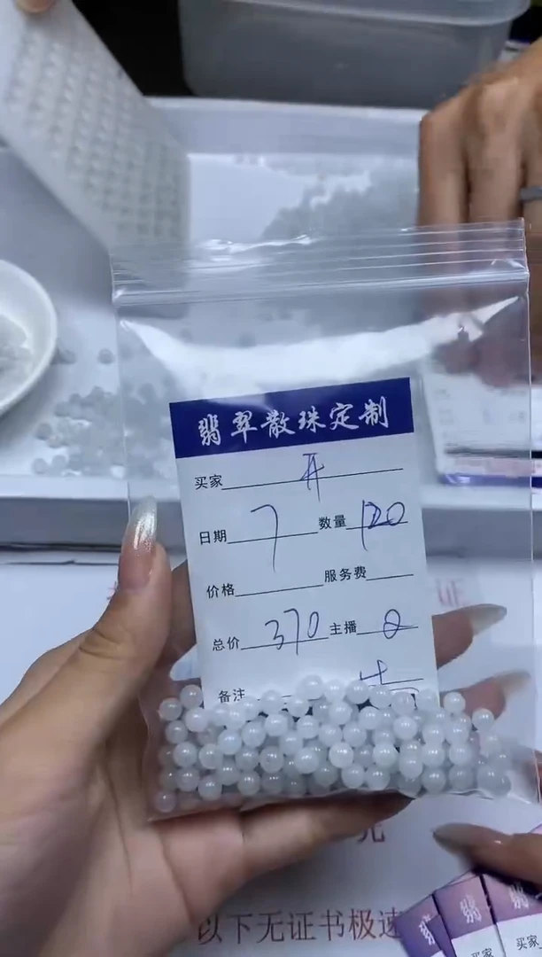 【闪购商品】翡翠颈饰未镶嵌贞城散珠批发DIY