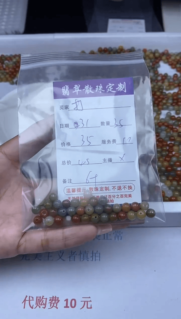 【闪购商品】翡翠颈饰未镶嵌贞城散珠批发DIY