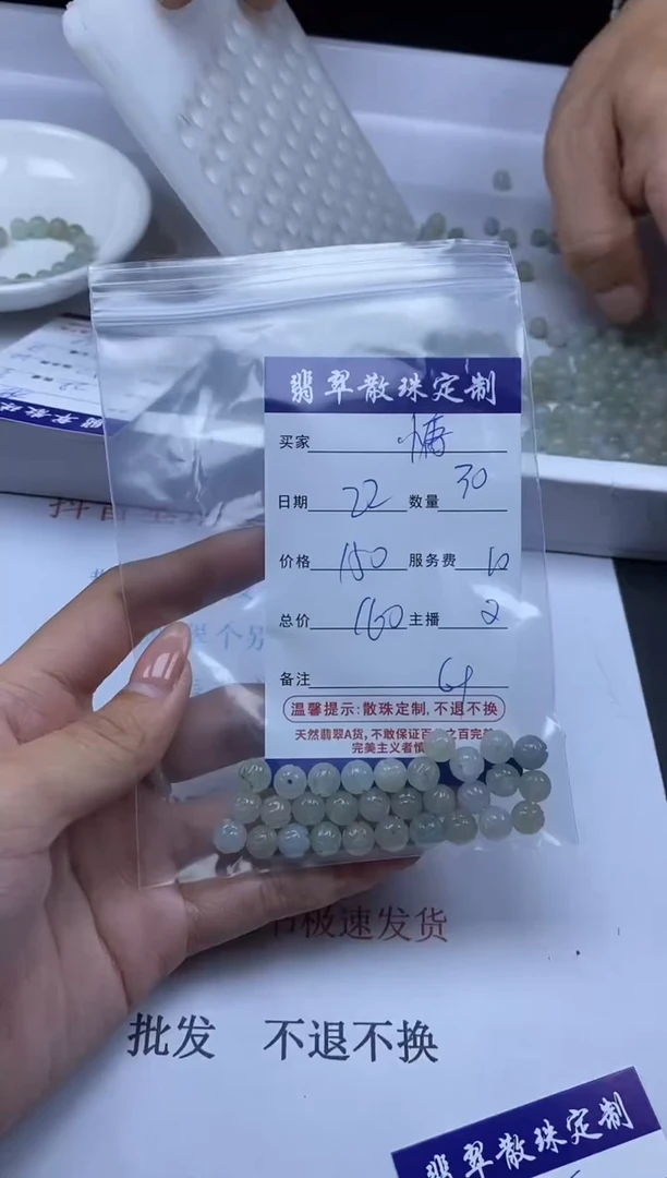 【闪购商品】翡翠颈饰未镶嵌贞城散珠批发DIY